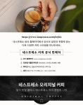 네스프레소_엔에이치엔케이씨피 | 농협몰(NH싱씽몰) 네스프레소_ 에센자 미니 커피머신(화이트) C30WH