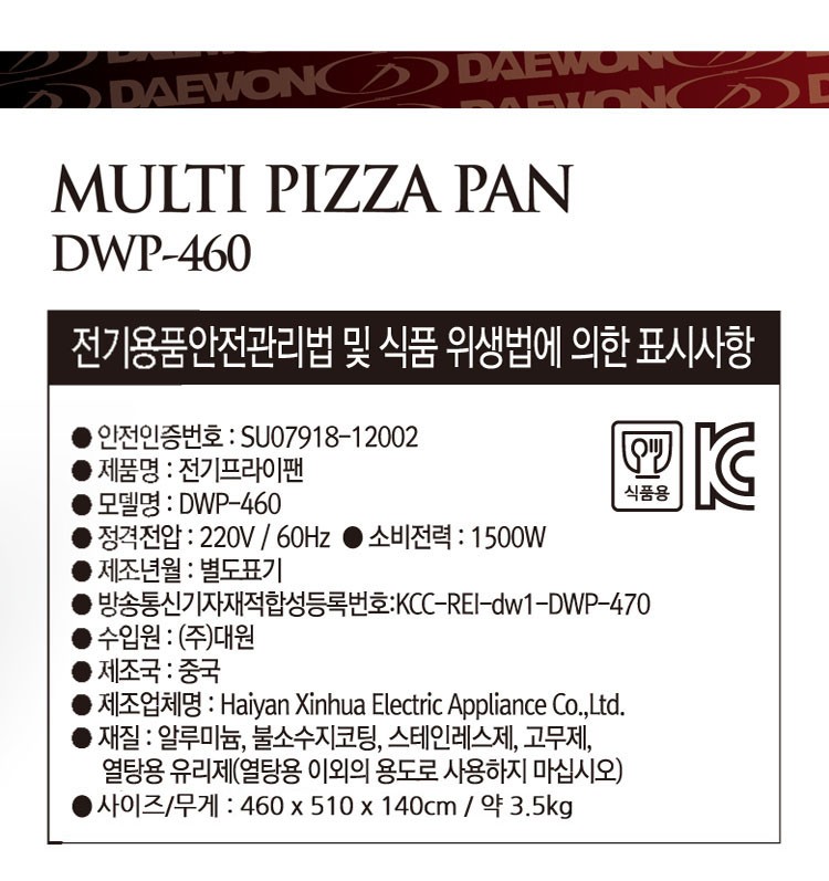 대원전선, 스마트 에너지 관리 솔루션 대원 DWP 530A 출시!