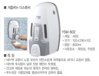 도매꾹 :: 대한민국1위 돈버는 쇼핑 - 도매꾹 [도매꾹] [유성산업] 거품비누용기 YSM-602