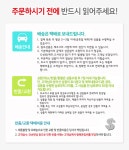 써머쿨 사각 방장 모기장(소) 2~3인용 /180x240x185 - NS홈쇼핑