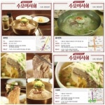 [서울신문] 수요미식회 평양냉면 “평양냉면 3대 맛집 어디?” 대박 수요미식회 평양냉면 “평양냉면 3대 맛집 어디?” 대박