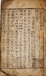 [서울신문] 화봉경매 삼국유사 출품…시작가 10억원 화봉경매 삼국유사 출품…시작가 10억원