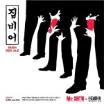 [서울신문] 더부스’x‘미스터쇼’ 콜라보 ‘집비어(집Beer)’ 출시 더부스’x‘미스터쇼’ 콜라보 ‘집비어(집Beer)’ 출시