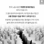 [서울신문] [카드뉴스] 마음만 ‘단디’ 먹는다고 정규직이 되나요? [카드뉴스] 마음만 ‘단디’ 먹는다고 정규직이 되나요?