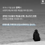 [서울신문] [카드뉴스] “어둠은 빛을 이길 수 없다” [카드뉴스] “어둠은 빛을 이길 수 없다”