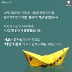 [서울신문] [카드뉴스] “어둠은 빛을 이길 수 없다” [카드뉴스] “어둠은 빛을 이길 수 없다”