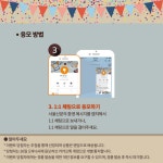 [서울신문] 서울신문과 친구 맺으면 ‘라이언과 친구들’이 내 품에~ 서울신문과 친구 맺으면 ‘라이언과 친구들’이 내 품에~