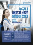 [서울신문] [제23회 서울광고대상-사이버대학 부문 우수상] 한양사이버대학교, 누구나 배우고 싶은 본능이 있다 [제23회 서울광고대상-사이버대학... 