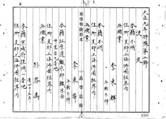 [서울신문] 안창호에 내란음모죄 씌운 日…궐석재판 시도했다가 여론 뭇매 안창호에 내란음모죄 씌운 日…궐석재판 시도했다가 여론 뭇매