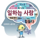 [서울신문] [단독] 미래 노동자 10대 노동을 ‘천시’하다 [단독] 미래 노동자 10대 노동을 ‘천시’하다