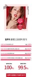 [션리] 파파리치 벨벳 틴트