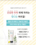 헤어리즘 무실리콘 약산성 단백질 트리트먼트 200ml