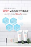 헤어리즘 무실리콘 약산성 단백질 트리트먼트 200ml