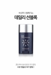 [몬스터랩] 141 워터 선스틱
