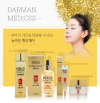 스킨알엑스 다르망메딕스 : 스킨알엑스