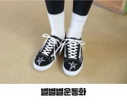 소녀나라 - 별별별운동화 별별별운동화