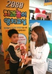 애경 ‘2080 치과놀이 어린이 양치교실’ 개최
