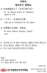 [이얼싼 중국어 회화] 얼마든지 말해요