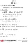 [이얼싼 중국어 회화] 주말 연휴