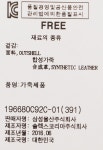 SSF SHOP - 삼성물산 패션부문 온라인 공식몰 블릭 파이톤 패턴 벨트