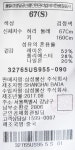 SSF SHOP - 삼성물산 패션부문 온라인 공식몰 블랙 니트 밴딩 A라인 스커트