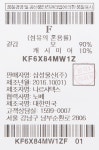 SSF SHOP - 삼성물산 패션부문 온라인 공식몰 Cashmere Blend Typo Muffler (Wine)