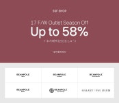 SSF SHOP - 삼성물산 패션부문 온라인 공식몰 [통합] 17F/W OUTLET SEASON OFF