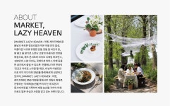 주식회사 마켓레이지헤븐 | SSF SHOP - 삼성물산 패션부문 온라인 공식몰 [BEAKER] MARKET LAZY HEAVEN
