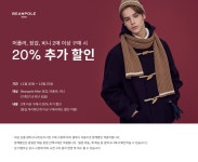 SSF SHOP - 삼성물산 패션부문 온라인 공식몰 [BPM] Winter ACC 함께 할인 