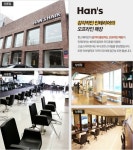 공지사항-[깜짝이벤트]11/28~11/30일 배송되시는 분들께 랜덤으로 한스헤어2만원 상품권을 보내드립니다 스타일온미