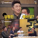‘속사정 쌀롱’ 장동민, 저장된 전화번호만 4,000개 ‘혹시 선거 출마?’ | 텐아시아| ‘속사정 쌀롱’ 장동민, 저장된 전화번호만 4,000개... 