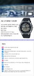 전자시계 AE-2100W-1AVDF - 사는 게 즐겁다! 롯데닷컴