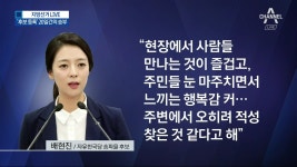 더쿠 - 적성찾은 배현진