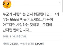 스퀘어 - 내가 누군가를 사랑하는건지 아닌지 헷갈린다면...그가 우는 모습을 상상해보세요
