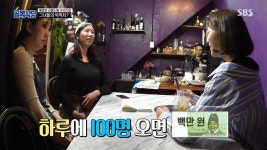 더쿠 - 골목식당 출연자가 행복회로 열심히 돌린 결과
