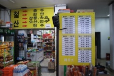 더쿠 - 동네 사람도 잘 모르는 서울인근 버스터미널