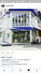 더쿠 - 헐 ㅠㅠㅠ 지코 홍대에서 아이스크림 카페 연대 ㅠㅠㅠ 졸예 ㅠㅠㅠ
