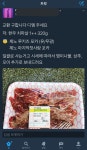 일괄로 사는거고 시세에 따라서 명이나물, 상추, 오이 추가로 보내드려요.jpg - 스퀘어 카테고리