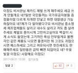 더쿠 - `이니굿즈` 책임자 이정도 총무 비서관에 대한 댓글