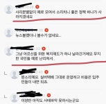 더쿠 - ??? : 무지한 국민들이 떼로 난리쳐서 어르신을 위한복지정책이 날라갔네요.jpg