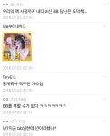 더쿠 - 프듀 돌갤 근황.jpg