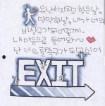 추억의 러브장 - 스퀘어 카테고리