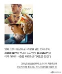 더쿠 - 피그말리온의 감각적인 영화 포스터 .jpg