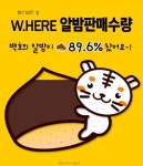 동호마갤 공구 두시간 더 연장한대! - 뉴이스트 카테고리