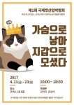 스퀘어 - 오직 집사만이 이해할 수 있는 절절한 슬로건