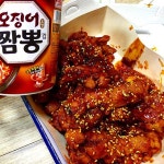 더쿠 - ㅇㅋㅌ 오징어짬뽕치킨 세일해서 먹어봤는데