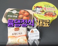 스퀘어 - 편의점에서 만원으로 음식을 구매한다면.윰꽃