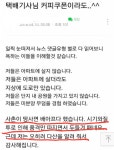 더쿠 - 남양주 다산신도시를 홍보해줘서 고맙다는 다산 입주민.jpg