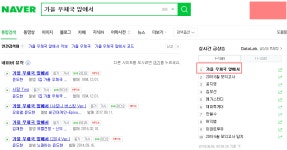 더쿠 - 우왕 가을 우체국 앞에서 실검 1위당
