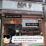 베스트 - 빵덕후 모여라! 빵집 추천